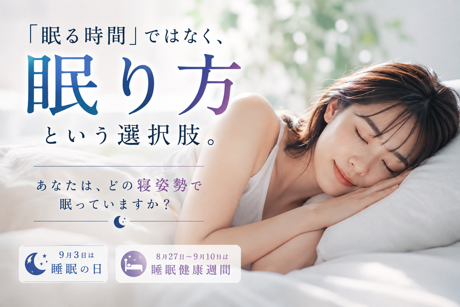 横向き寝に合う枕選び提案、富士ベッド工業「YOKONEGU」累計6万個突破 横向き寝に合う枕選び提案、富士ベッド工業「YOKONEGU」累計6万個突破