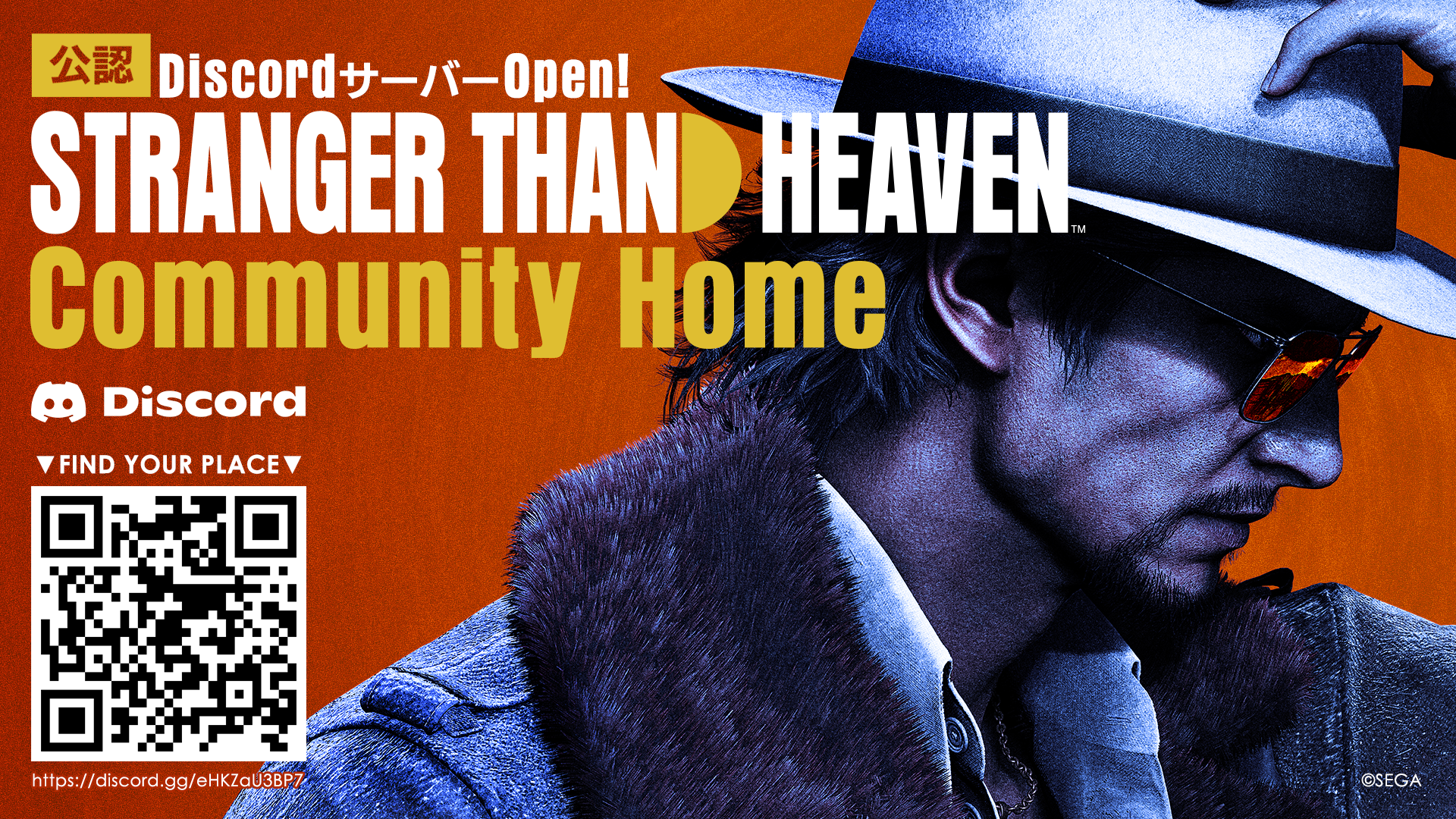 『STRANGER THAN HEAVEN』公認Discord、SHINSEKAI Technologiesが構築・運営支援を開始 『STRANGER THAN HEAVEN』公認Discord、SHINSEKAI Technologiesが構築・運営支援を開始