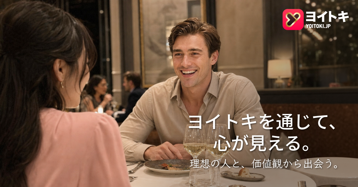 婚活アプリ「ヨイトキ」、AI翻訳で外国人向け支援強化 5言語対応 婚活アプリ「ヨイトキ」、AI翻訳で外国人向け支援強化 5言語対応
