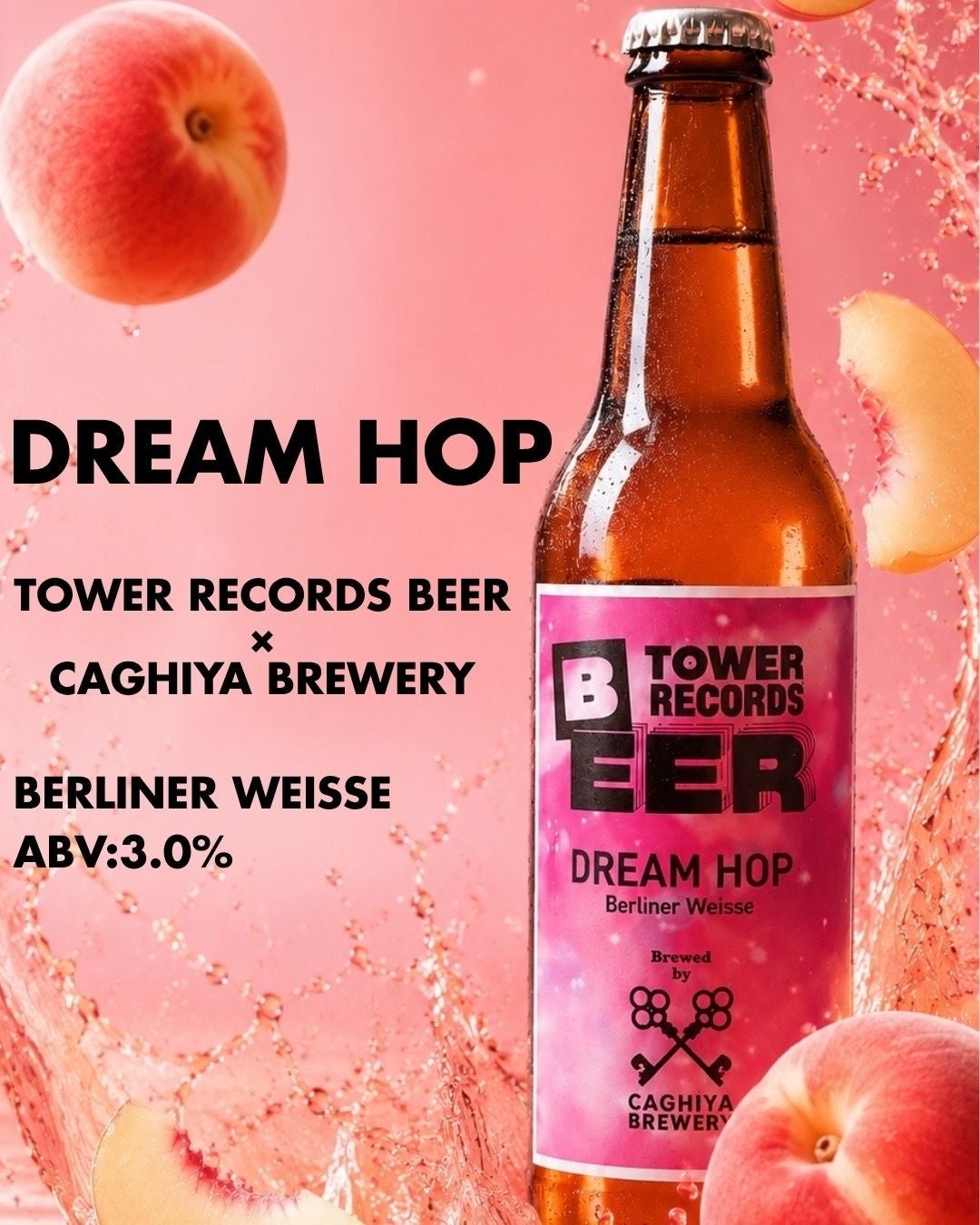 タワレコ×カギヤブルワリー、桃のサワーエール「DREAM HOP」8/15発売 タワレコ×カギヤブルワリー、桃のサワーエール「DREAM HOP」8/15発売