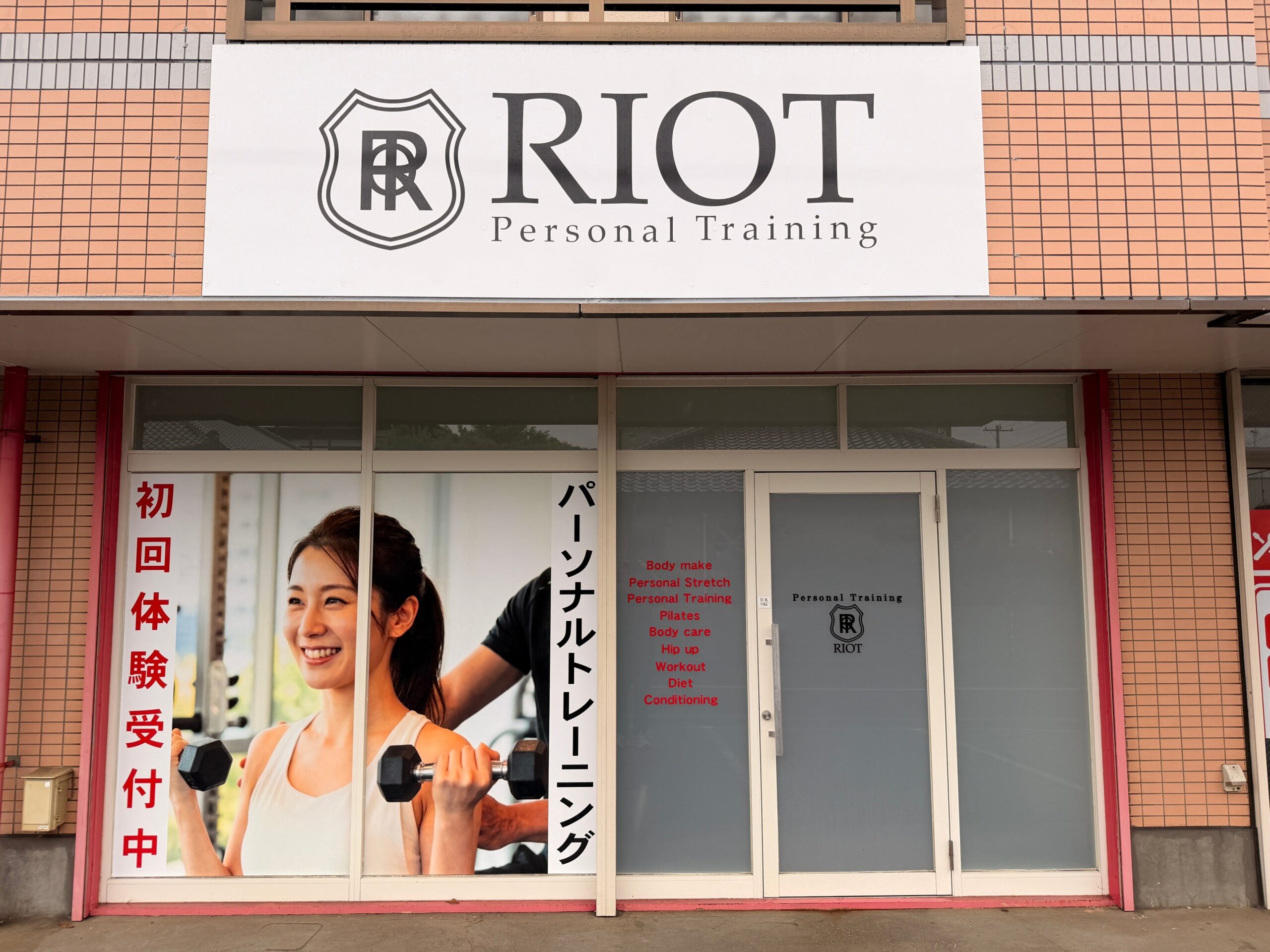 RIOT、千葉・茂原駅前にパーソナルジム新店　入会金無料など開業キャンペーン