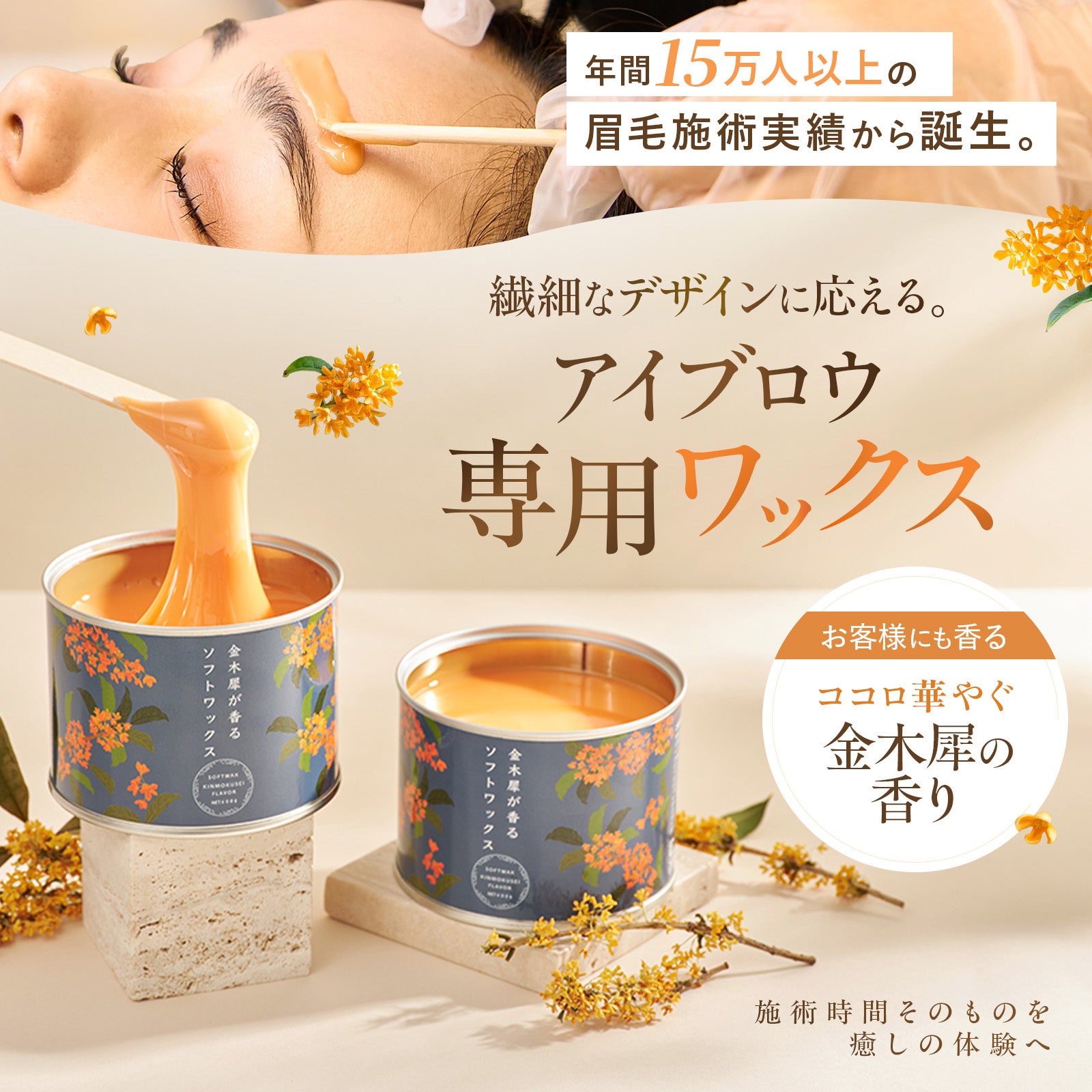 K2、眉毛向けソフトワックス「EMIA」発売 金木犀の香りで肌負担に配慮 K2、眉毛向けソフトワックス「EMIA」発売 金木犀の香りで肌負担に配慮