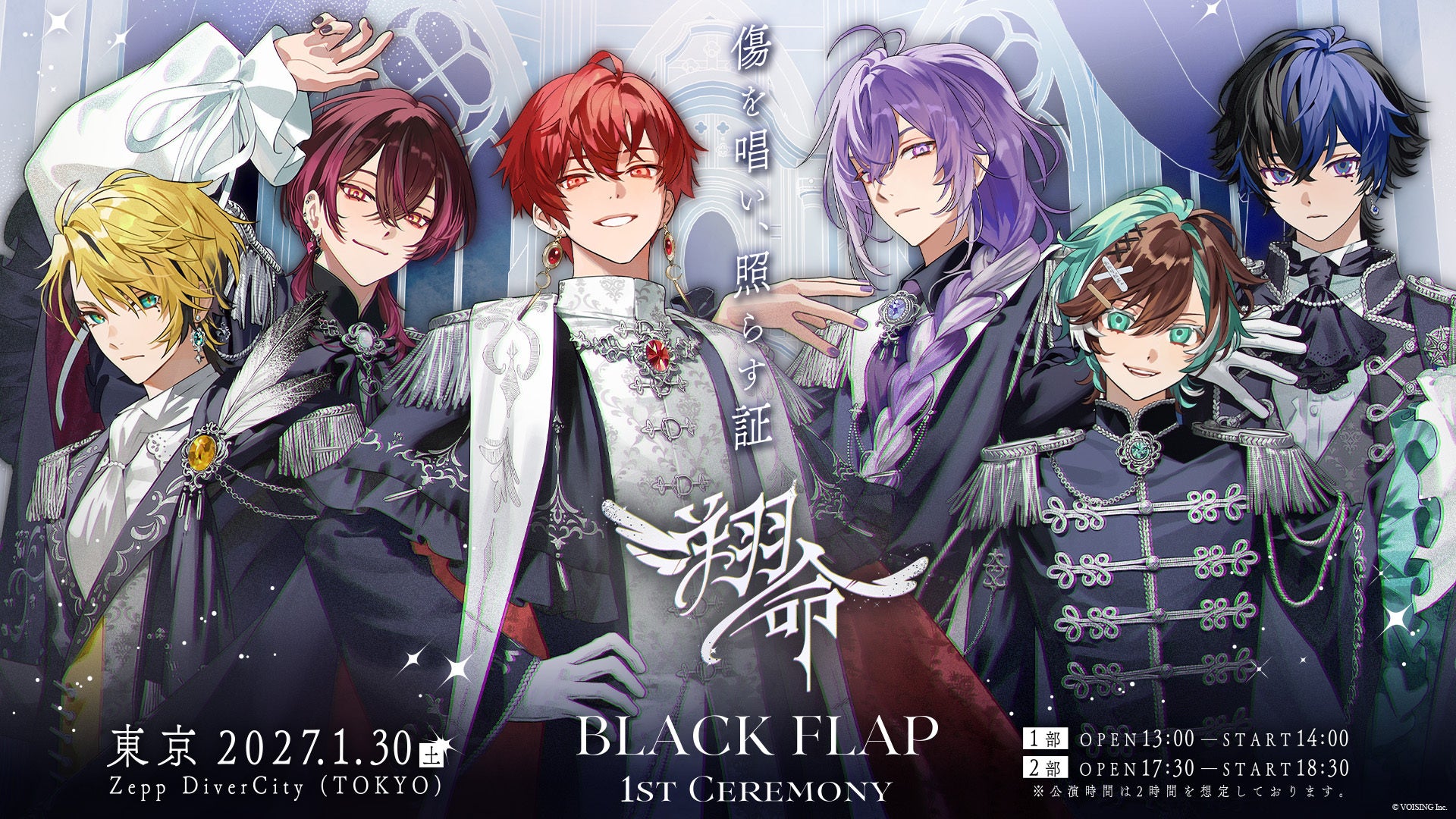 ブラフラ、初単独ライブを2027年1月30日にZepp DiverCityで昼夜2公演 ブラフラ、初単独ライブを2027年1月30日にZepp DiverCityで昼夜2公演