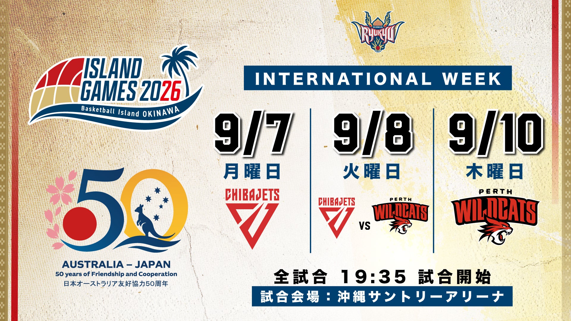 日豪50周年事業に認定、「ISLAND GAMES 2026」国際週が9月7〜10日に沖縄で開催 日豪50周年事業に認定、「ISLAND GAMES 2026」国際週が9月7〜10日に沖縄で開催
