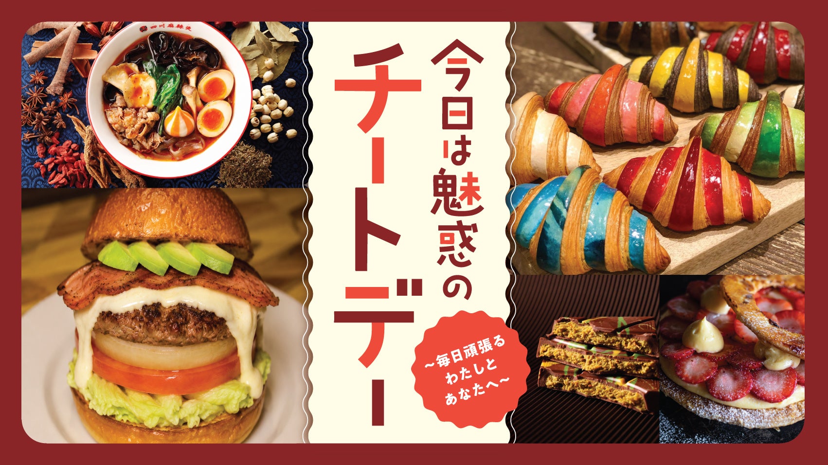 横浜高島屋で「魅惑のチートデー」開催 約30店が出店、いしよわちゃん撮影会も 横浜高島屋で「魅惑のチートデー」開催 約30店が出店、いしよわちゃん撮影会も
