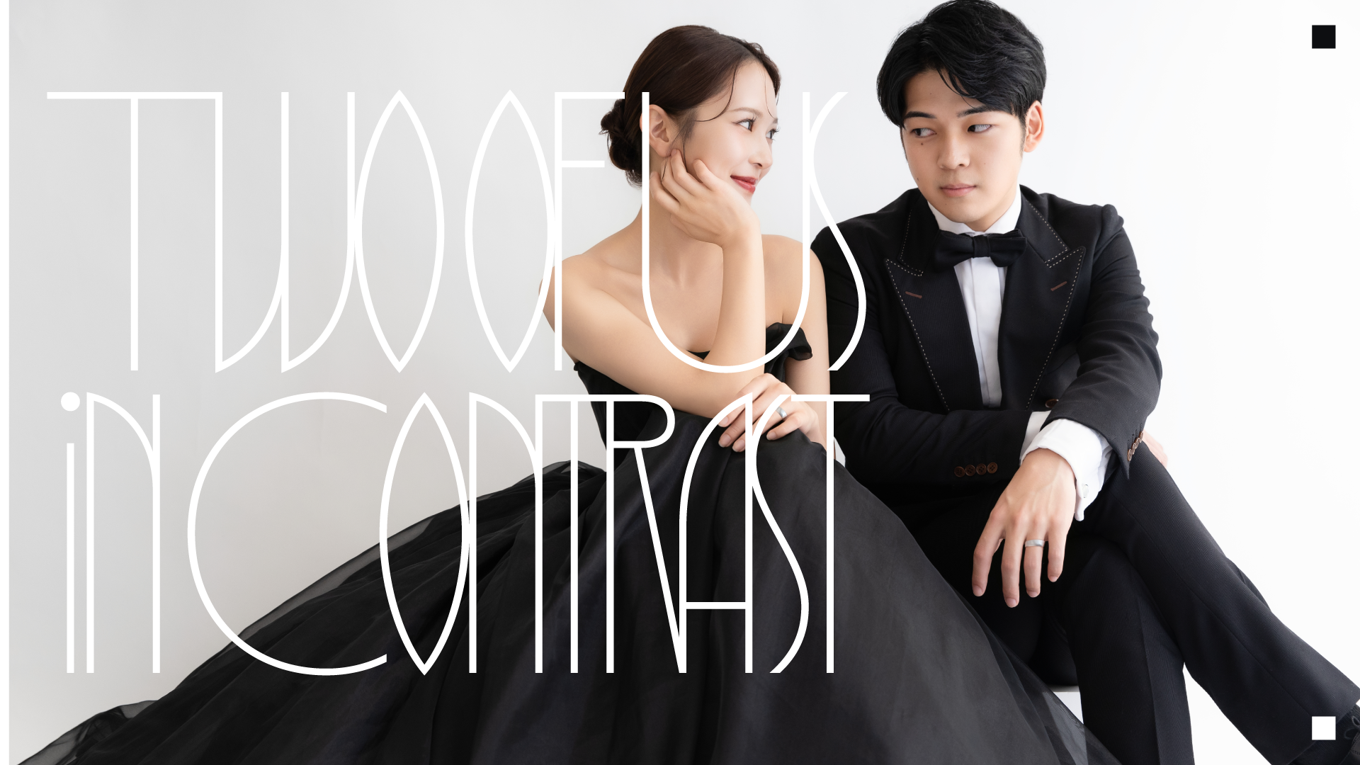 写真工房ぱれっと札幌中央店、モノトーンで魅せる新ウェディングフォト「Two of Us in Contrast」公開 写真工房ぱれっと札幌中央店、モノトーンで魅せる新ウェディングフォト「Two of Us in Contrast」公開