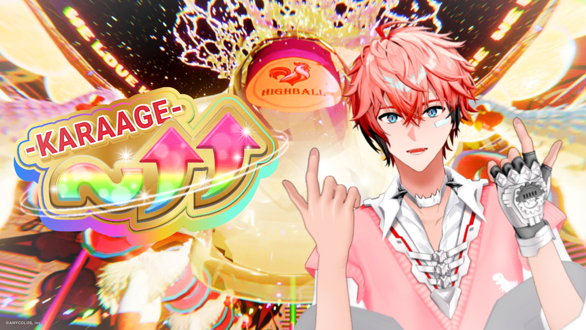 にじさんじ赤城ウェン、1stデジタルシングル「〜↑↑ -KARAAGE-」を8月15日0時配信 MVも同時公開 にじさんじ赤城ウェン、1stデジタルシングル「〜↑↑ -KARAAGE-」を8月15日0時配信 MVも同時公開