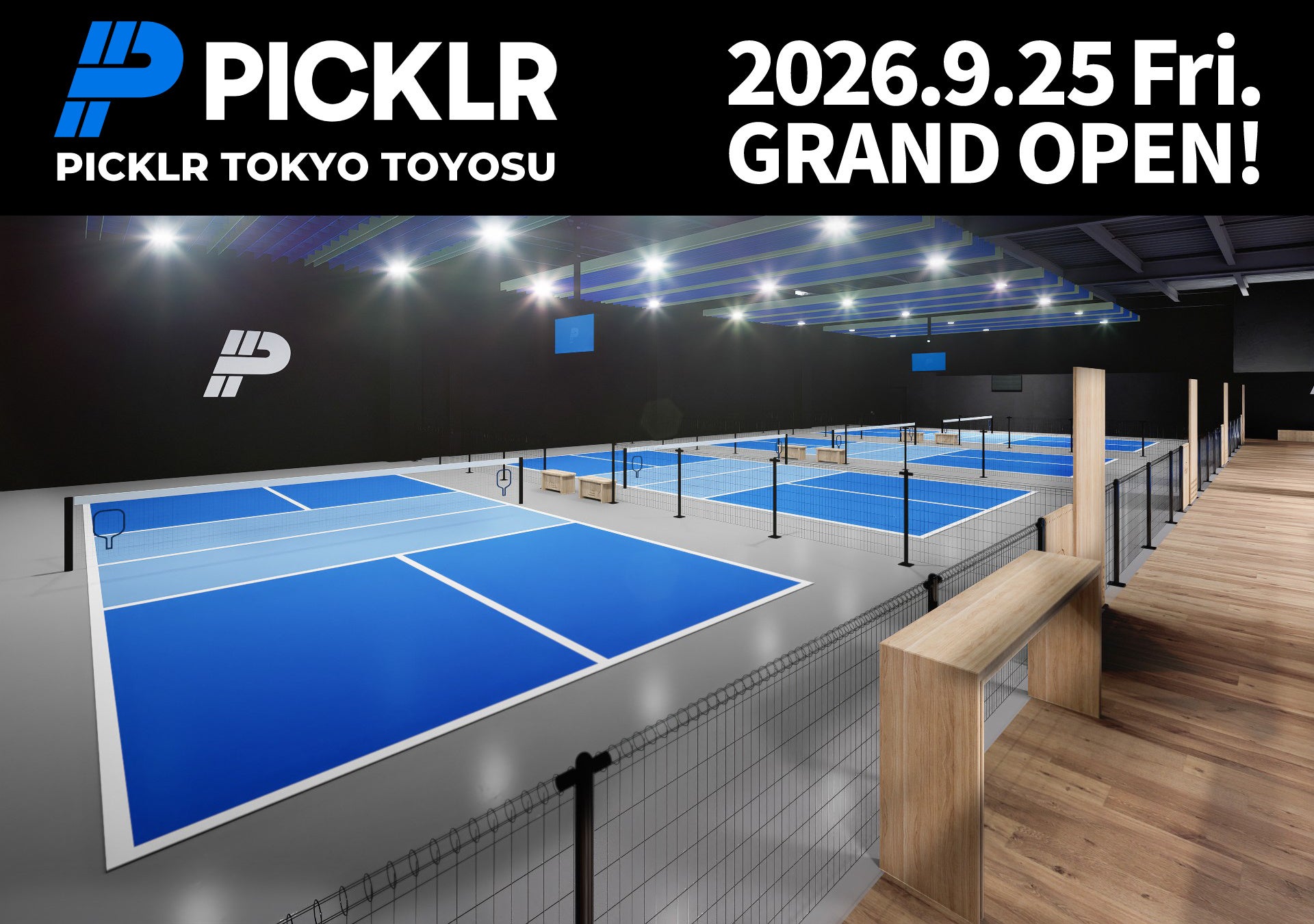 豊洲に屋内ピックルボール7面の常設クラブ、PICKLR日本1号店が9月25日開業