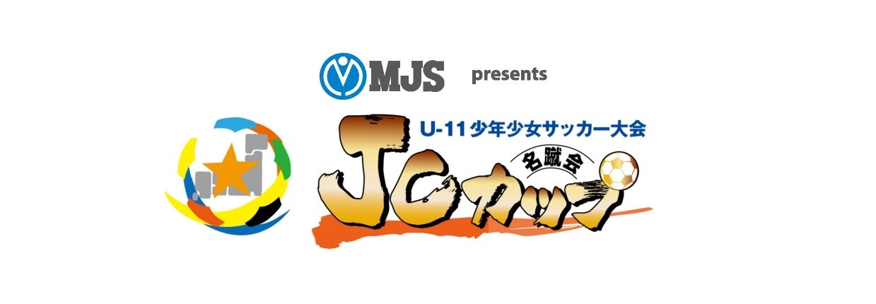 JCカップU-11本大会の出場18チーム決定、9月に愛知で3会場開催 JCカップU-11本大会の出場18チーム決定、9月に愛知で3会場開催