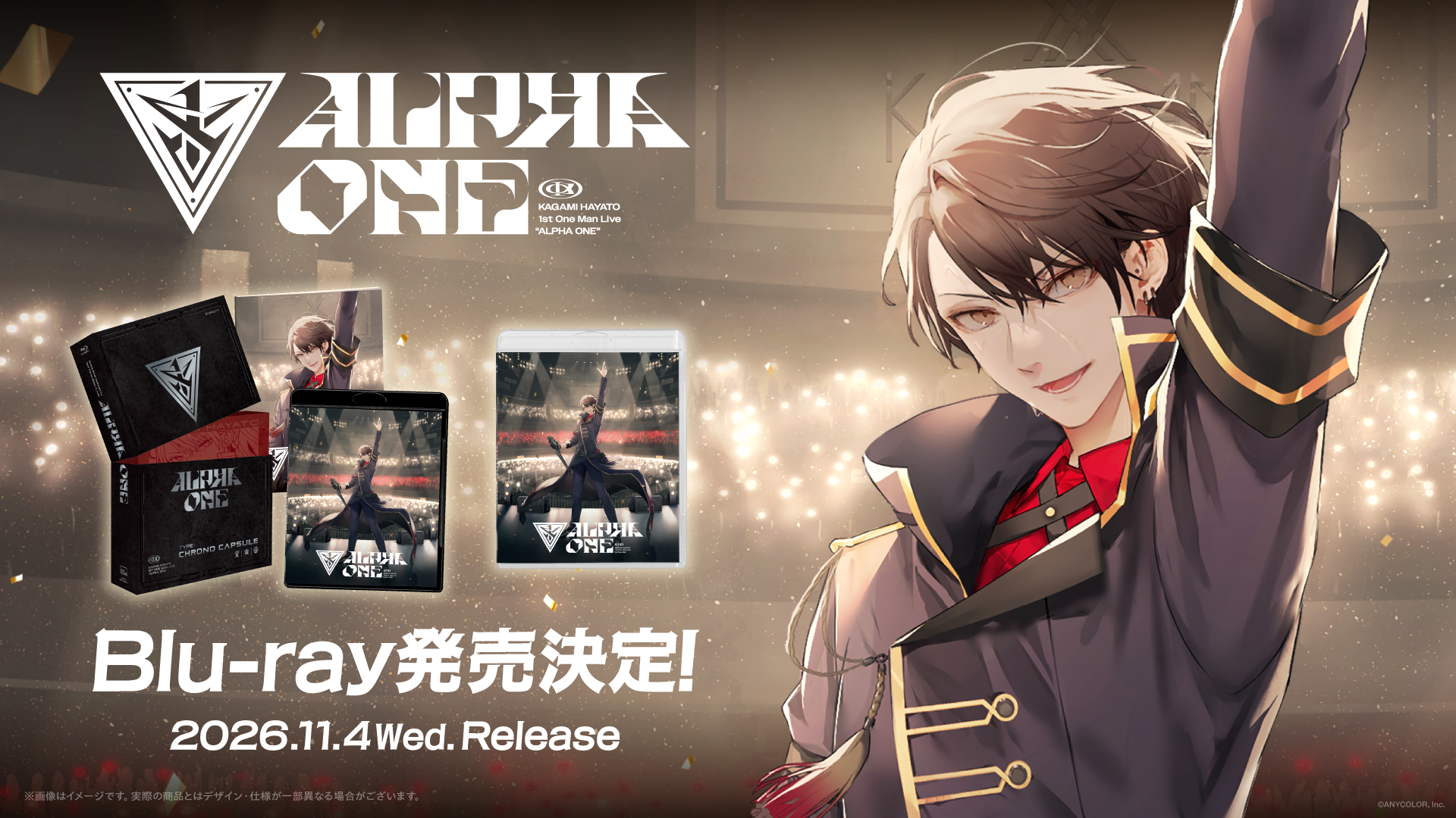 加賀美ハヤト初ソロライブ「ALPHA ONE」Blu-ray化、11月4日発売へ