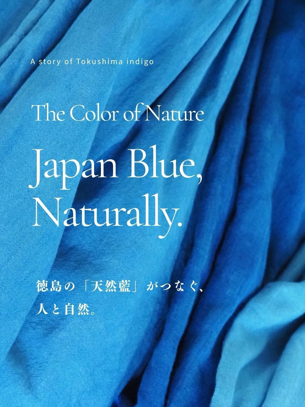 nanadecor、徳島の天然藍染め限定「The Color of Nature」発売 表参道で体験WSとセミナーも nanadecor、徳島の天然藍染め限定「The Color of Nature」発売 表参道で体験WSとセミナーも