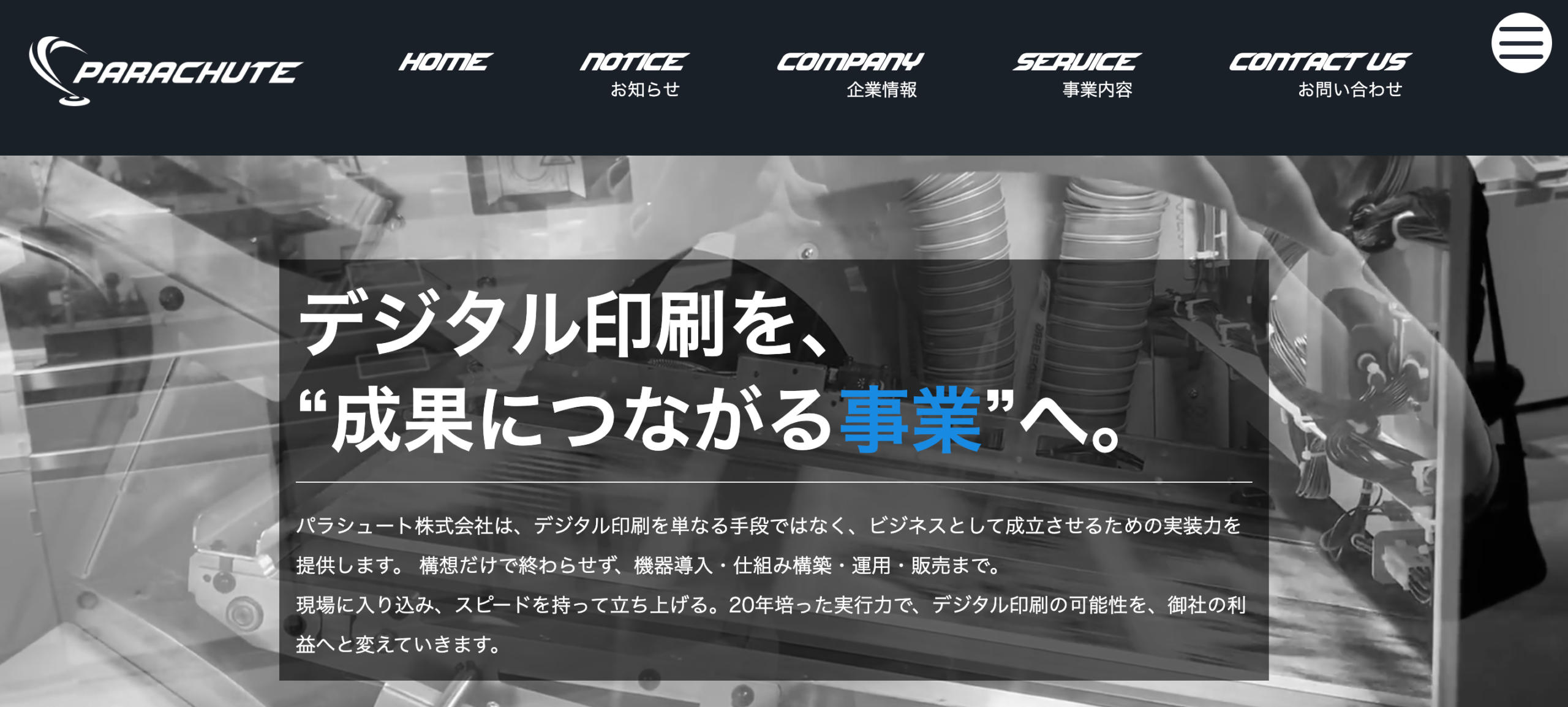 パラシュート、第2期決算で売上高1億円 売上約4.7倍・経常利益約5.3倍に拡大 パラシュート、第2期決算で売上高1億円 売上約4.7倍・経常利益約5.3倍に拡大