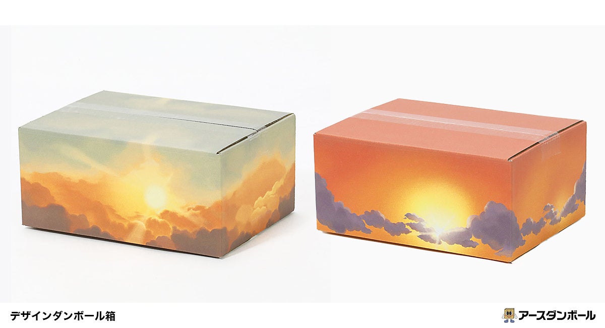 飛行機の窓の夕景を箱に アースダンボール、宅配60サイズの「空の景色」2種発売 飛行機の窓の夕景を箱に アースダンボール、宅配60サイズの「空の景色」2種発売