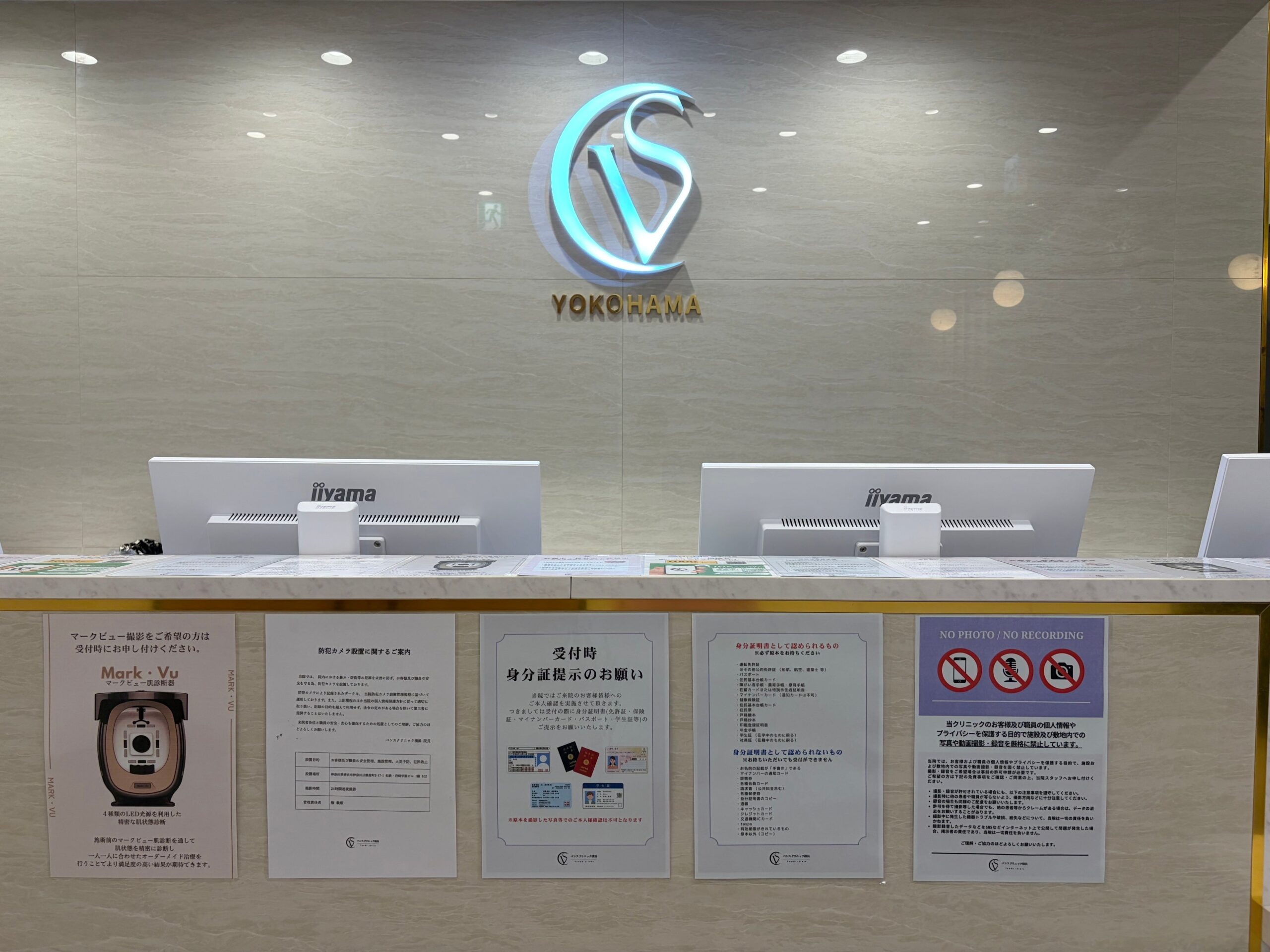 横浜駅徒歩1分のベンスクリニック横浜、韓国美容「肌管理」8月料金を提示 横浜駅徒歩1分のベンスクリニック横浜、韓国美容「肌管理」8月料金を提示