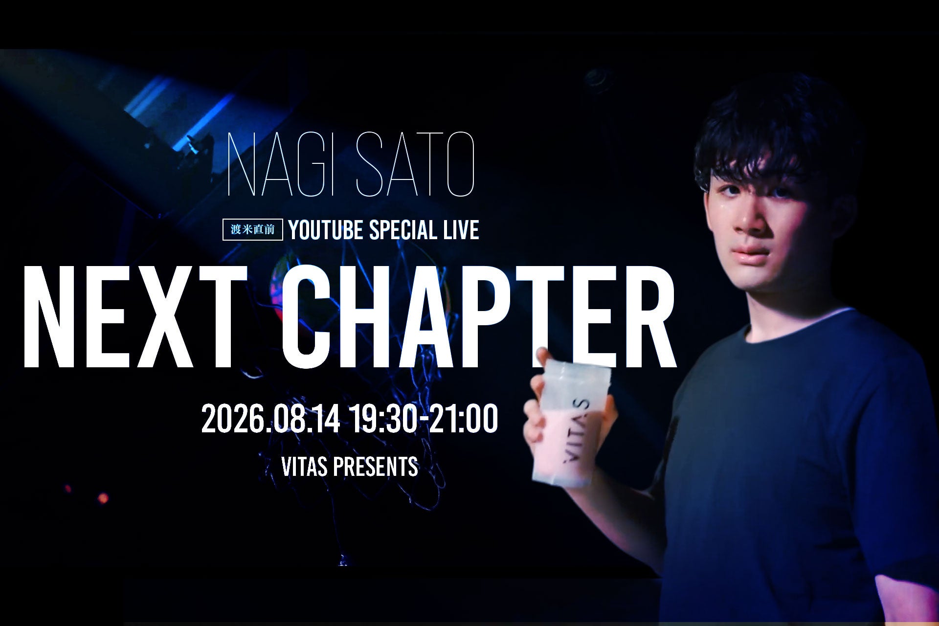 佐藤凪、渡米直前の心境をYouTubeで生配信 VITAS特番を8月14日開催 佐藤凪、渡米直前の心境をYouTubeで生配信 VITAS特番を8月14日開催