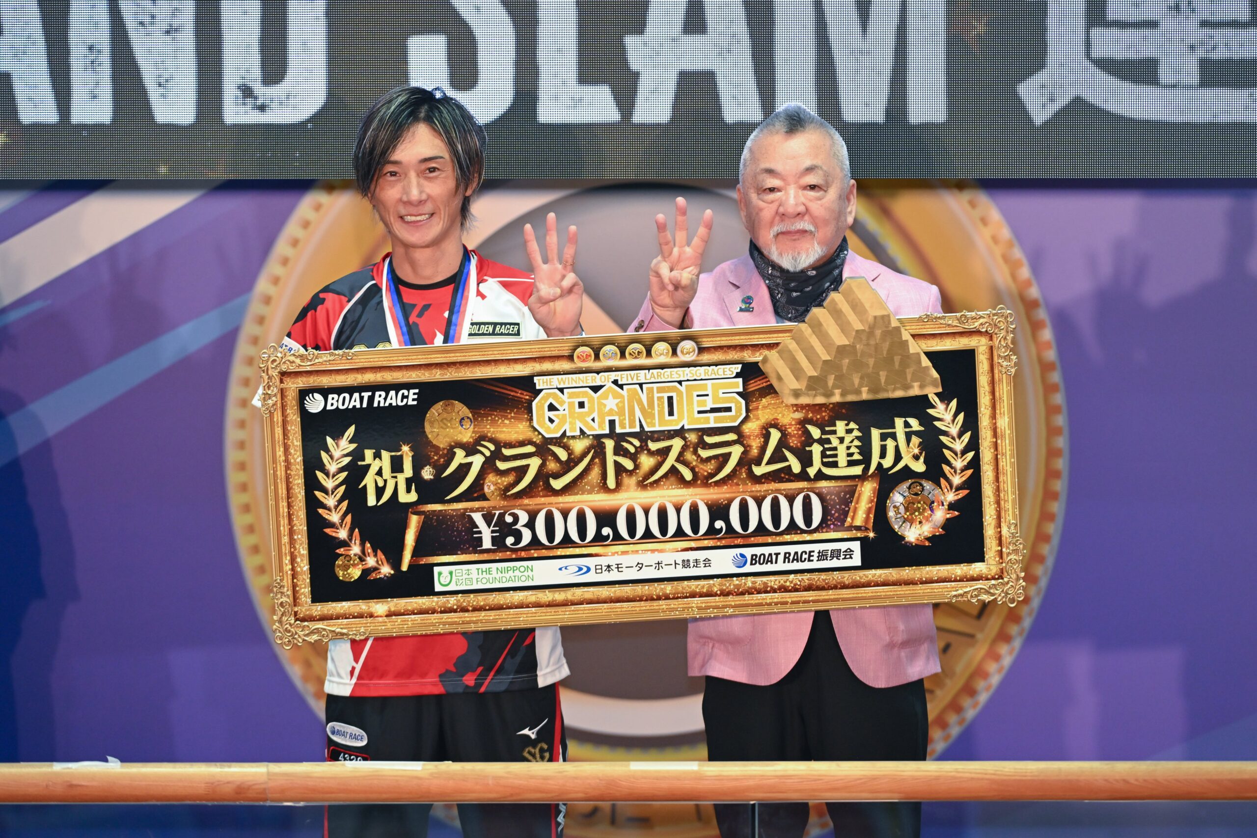 峰竜太選手がボートレースメモリアル優勝 GRANDE5全制覇で史上初グランドスラム 峰竜太選手がボートレースメモリアル優勝 GRANDE5全制覇で史上初グランドスラム