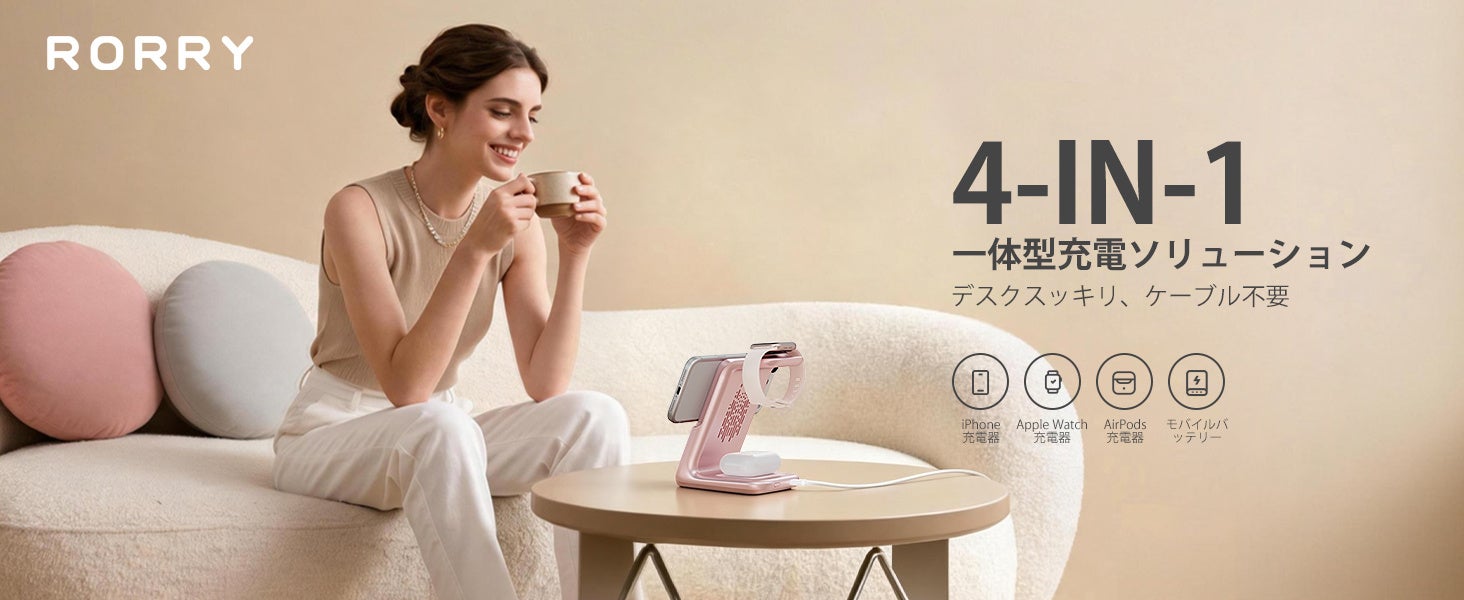 着脱式バッテリー内蔵の4in1 MagSafe充電台「RORRY AuraDock」8月3日発売、クーポン適用で4999円