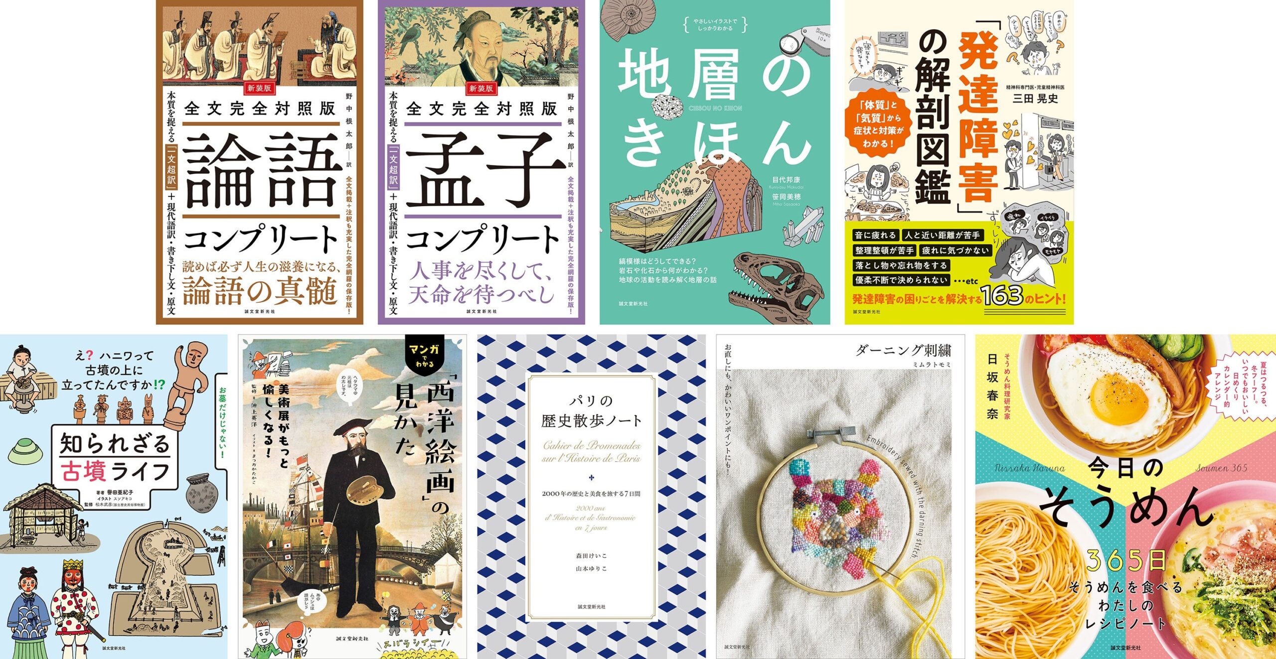 誠文堂新光社、在庫切れの好評書籍9点を8月に重版　書店・ネットで順次再入手へ