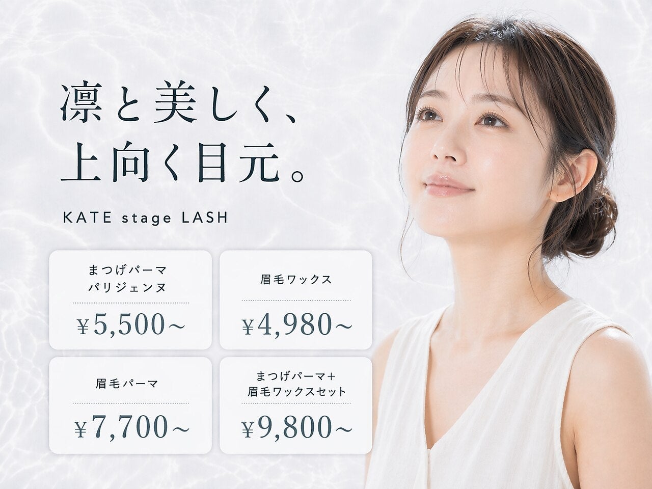 福山駅前のまつげパーマ店、Hot Pepper Beautyクチコミ266件に Googleも★4.9 福山駅前のまつげパーマ店、Hot Pepper Beautyクチコミ266件に Googleも★4.9