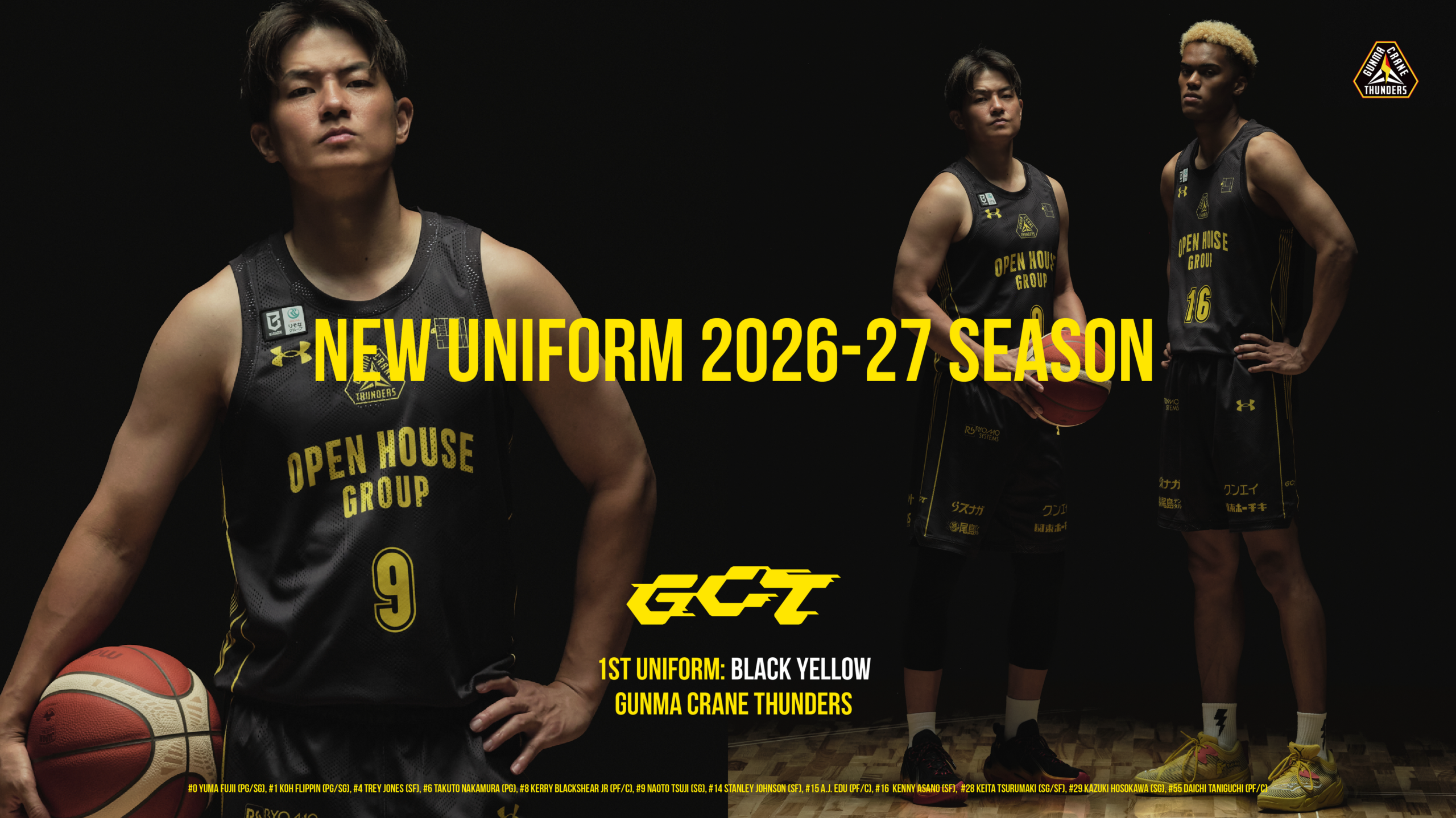 群馬クレインサンダーズ、26-27新ユニフォーム決定　8月2日から受注販売開始