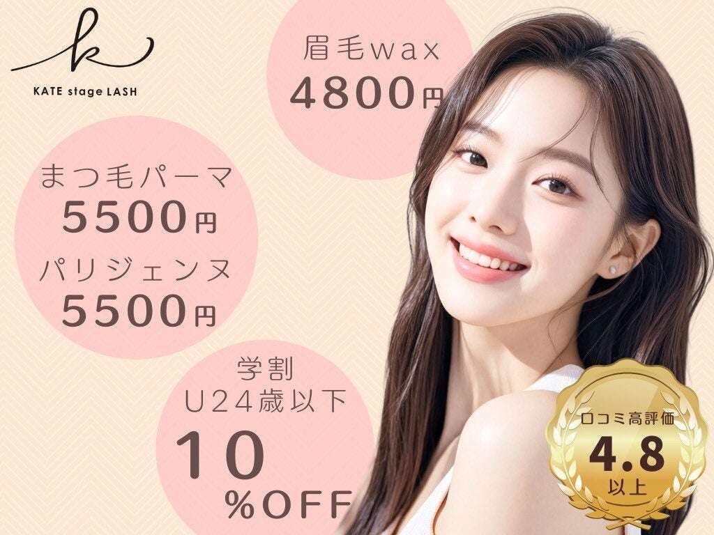 池袋のまつげパーマ専門店、Hot Pepper Beautyクチコミ184件・★4.84に到達 池袋のまつげパーマ専門店、Hot Pepper Beautyクチコミ184件・★4.84に到達