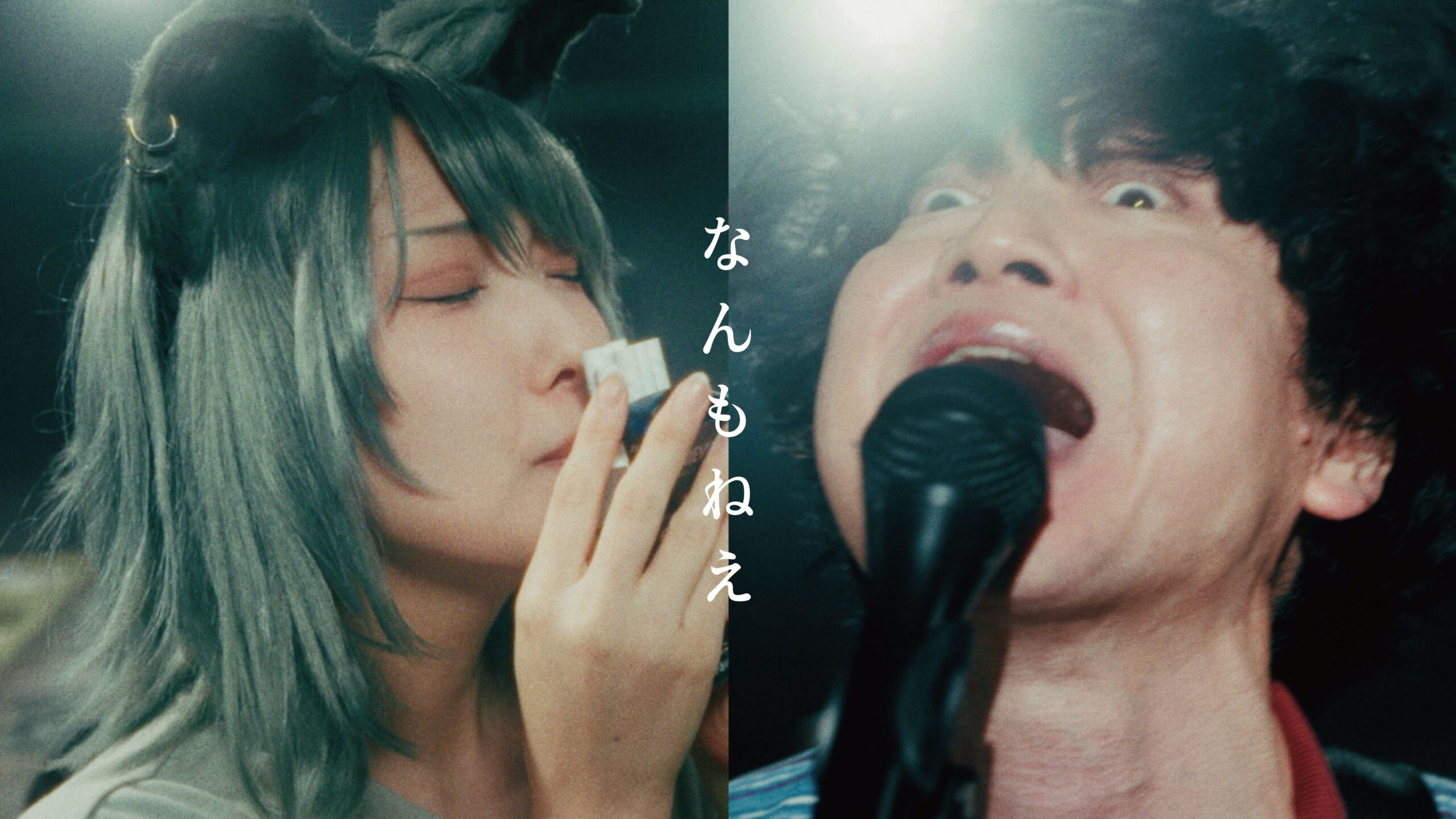 忘れらんねえよ、アニメ『ヤニねこ』OP曲「なんもねえ」MV公開 夏吉ゆうこ・稲田徹ら出演 忘れらんねえよ、アニメ『ヤニねこ』OP曲「なんもねえ」MV公開 夏吉ゆうこ・稲田徹ら出演