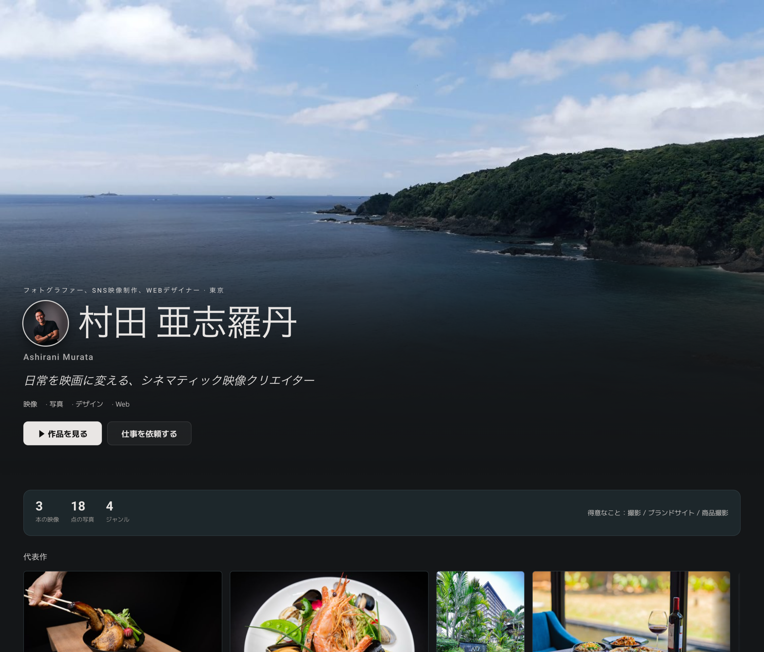 R&S CREATIVES、作品を6種類まとめられる「thePORTFOLIO」公開 先着100名に1カ月無料クーポン R&S CREATIVES、作品を6種類まとめられる「thePORTFOLIO」公開 先着100名に1カ月無料クーポン