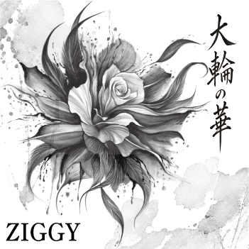 ZIGGY、新曲「大輪の華」9月11日配信　3曲入りEP同日発売と全国ツアーも