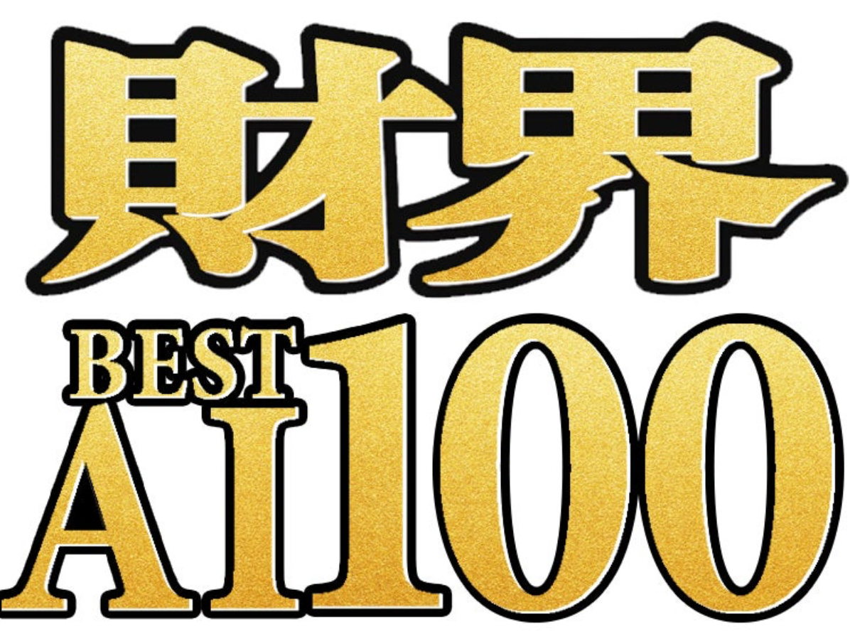 WEB300と財界研究所、渋谷で「財界BEST AI AWARD 2026」開催 最優秀賞にLegalOn WEB300と財界研究所、渋谷で「財界BEST AI AWARD 2026」開催 最優秀賞にLegalOn