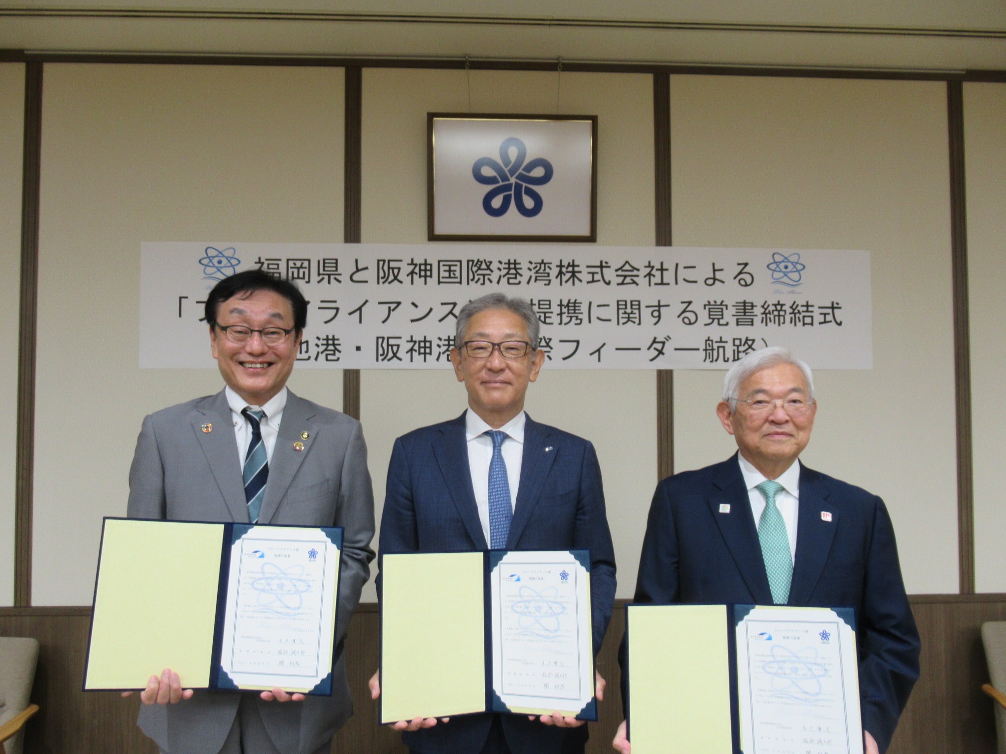 福岡県と阪神国際港湾、三池港―阪神港の国際フィーダー活用で「ブルーアライアンス港」提携