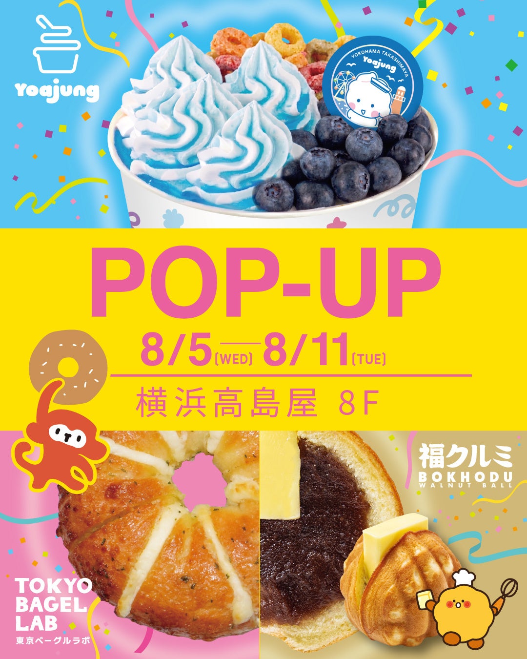 横浜高島屋「韓国市場」にYOAJUNGなど3ブランド出店、8月5日から7日間 横浜高島屋「韓国市場」にYOAJUNGなど3ブランド出店、8月5日から7日間