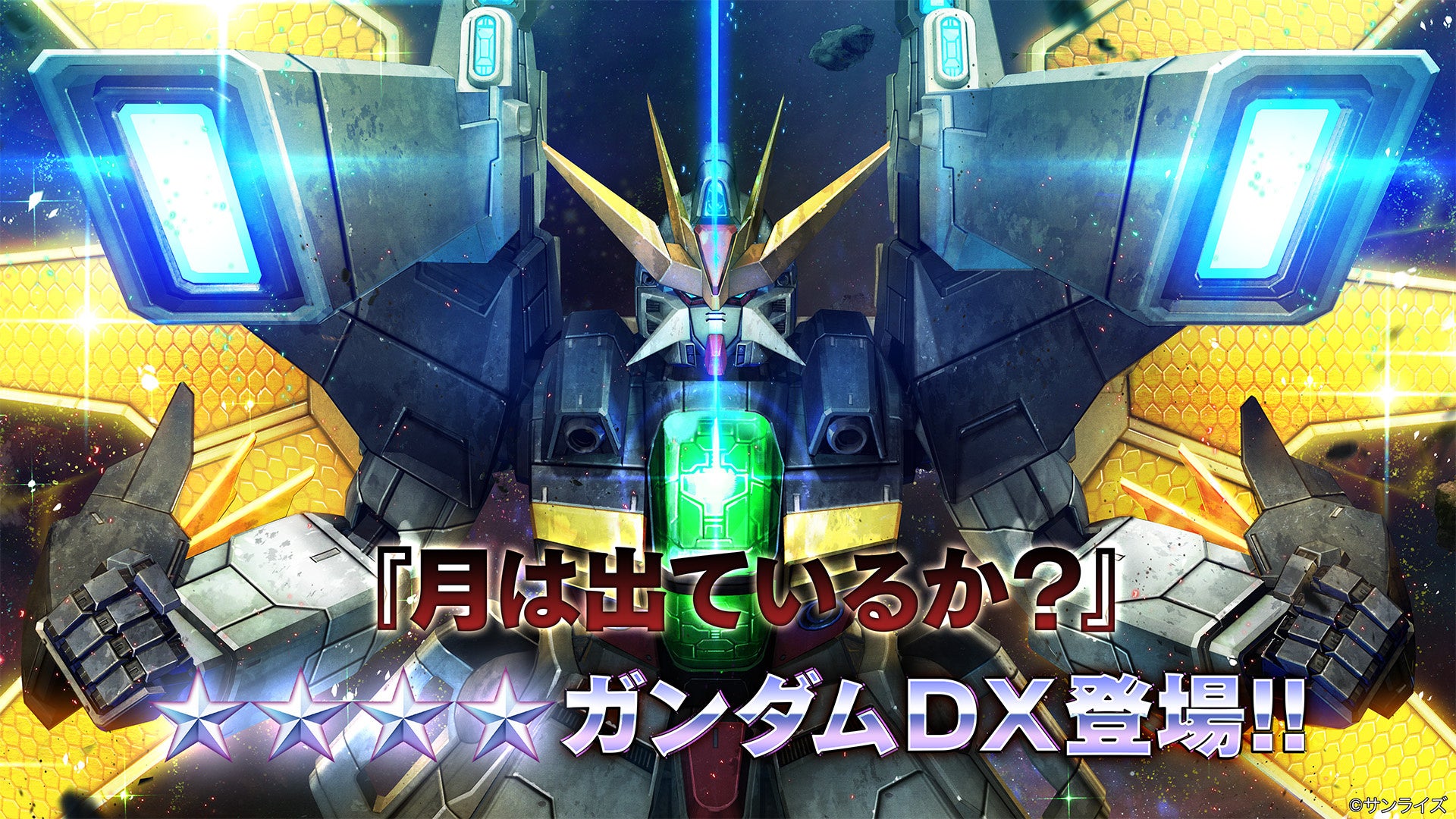 『バトオペ2』にガンダムDX参戦、COST700★4支援機を8月27日同時実装