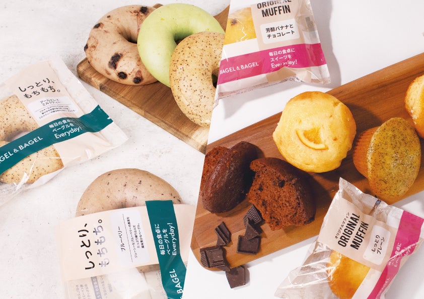BAGEL & BAGEL、8月19日から大丸札幌店に催事出店 ベーグル15種とマフィン7種を販売 BAGEL & BAGEL、8月19日から大丸札幌店に催事出店 ベーグル15種とマフィン7種を販売