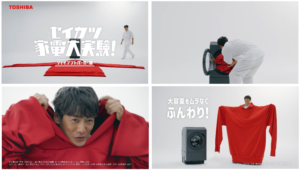 東芝ライフスタイル、反町隆史起用の「ZABOON」新CMを8月28日から全国放映 東芝ライフスタイル、反町隆史起用の「ZABOON」新CMを8月28日から全国放映
