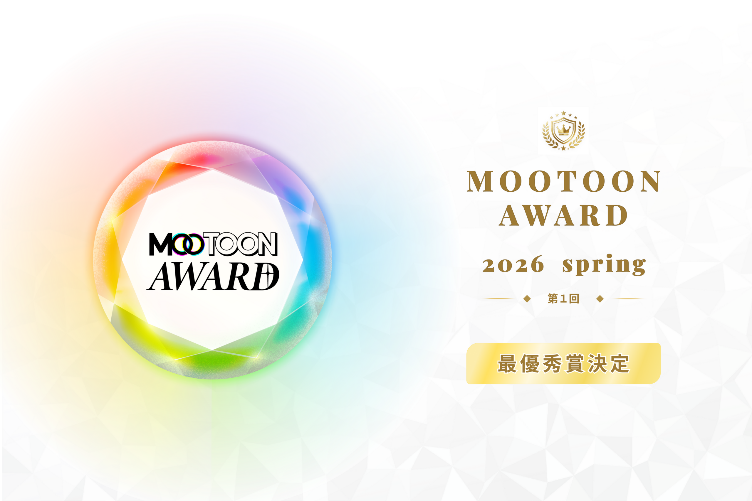 AI漫画制作「MOOTOON」初アワード発表 最優秀賞は『雨ふりの猫物語』、受賞は7作品 AI漫画制作「MOOTOON」初アワード発表 最優秀賞は『雨ふりの猫物語』、受賞は7作品