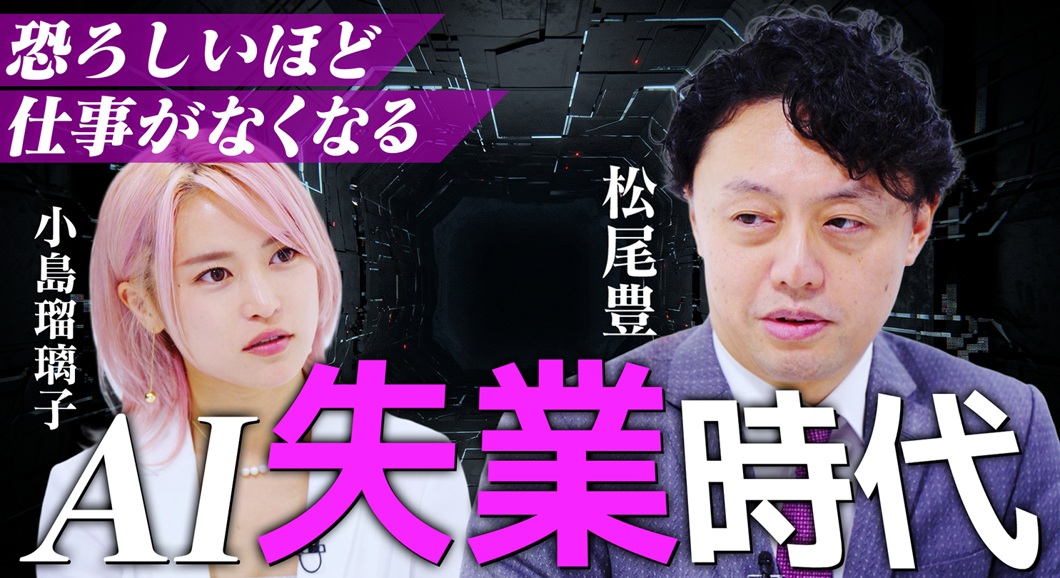 SHIFT AI、小島瑠璃子MCの対談番組「AI INSIDE OUT」YouTubeで8月17日19時開始 SHIFT AI、小島瑠璃子MCの対談番組「AI INSIDE OUT」YouTubeで8月17日19時開始