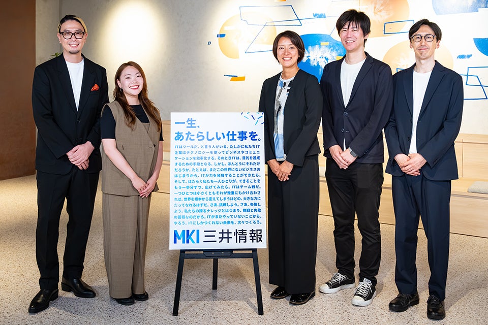 三井情報の本社移転、揚羽が社内イベントと日経・駅広告を連動支援