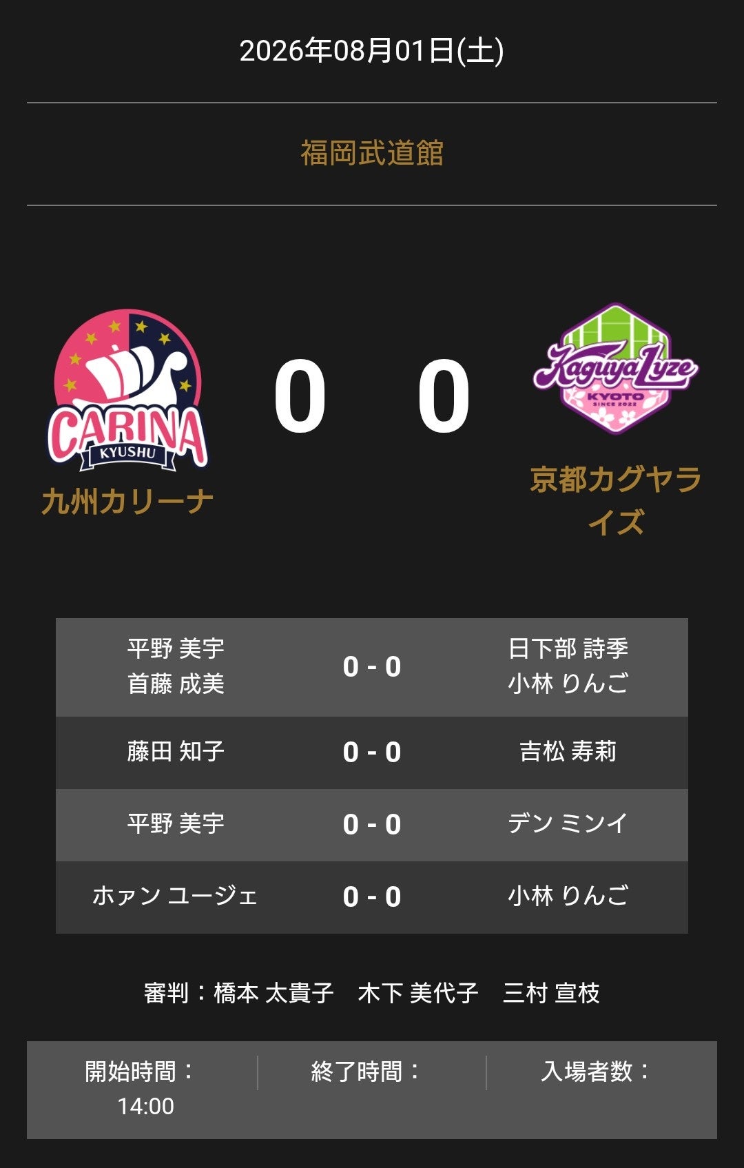 九州カリーナvs京都カグヤライズ、Tリーグ公式戦のオーダー発表 YouTube配信と速報ページも案内 九州カリーナvs京都カグヤライズ、Tリーグ公式戦のオーダー発表 YouTube配信と速報ページも案内