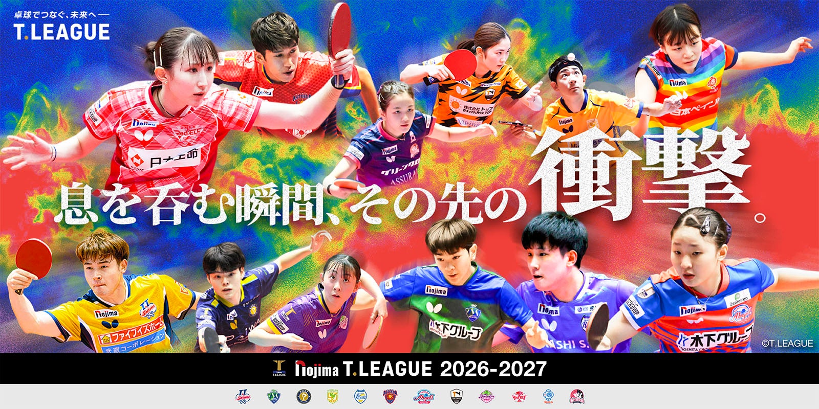 台風13号の影響でTリーグ琉球ホーム2試合が運用変更、卓球台変更やマット不使用で開催 台風13号の影響でTリーグ琉球ホーム2試合が運用変更、卓球台変更やマット不使用で開催