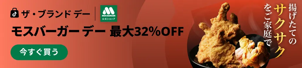 モスのTikTok Shop「ブランドデー」9/1開始、Gastroduce Japanが運用支援 モスのTikTok Shop「ブランドデー」9/1開始、Gastroduce Japanが運用支援