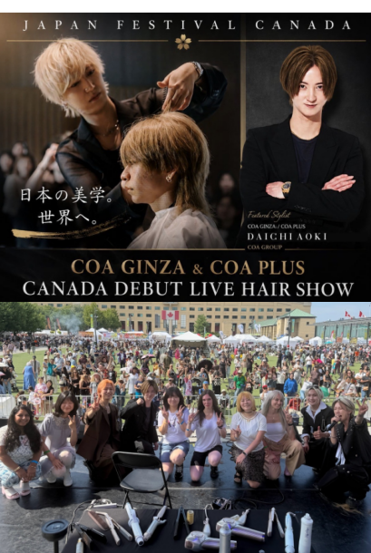銀座の美容室COA、カナダ日本祭りでライブヘアショー ヘアケア「COA PLUS」現地販売も開始 銀座の美容室COA、カナダ日本祭りでライブヘアショー ヘアケア「COA PLUS」現地販売も開始