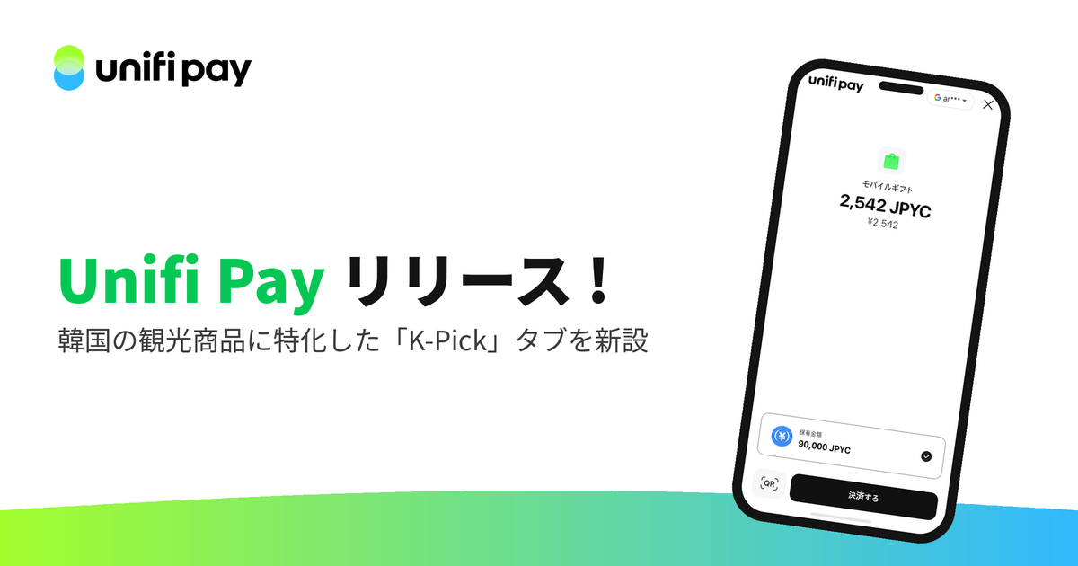 LINE上の「Unifi Pay」正式ローンチ、JPYCで韓国観光とMOLTS決済に対応 LINE上の「Unifi Pay」正式ローンチ、JPYCで韓国観光とMOLTS決済に対応