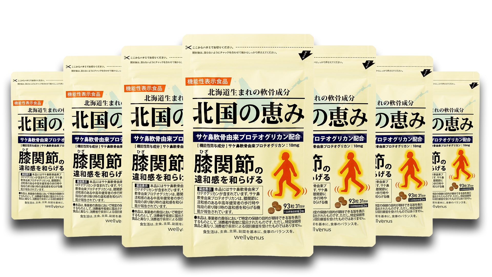 機能性表示食品「北国の恵み」、累計販売500万袋突破 ジェイフロンティアグループ 機能性表示食品「北国の恵み」、累計販売500万袋突破 ジェイフロンティアグループ