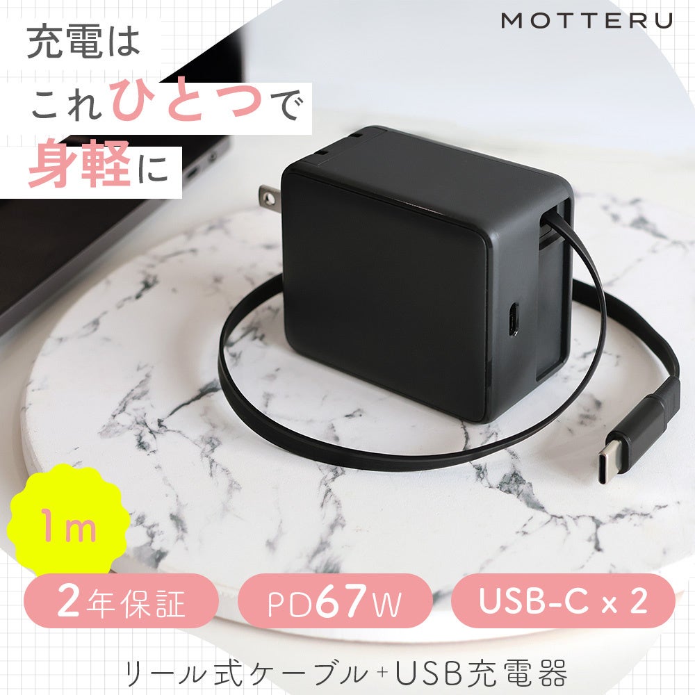 MOTTERU、楽天お買い物マラソン連動で107点を最大約50%オフ 8/4夜から MOTTERU、楽天お買い物マラソン連動で107点を最大約50%オフ 8/4夜から