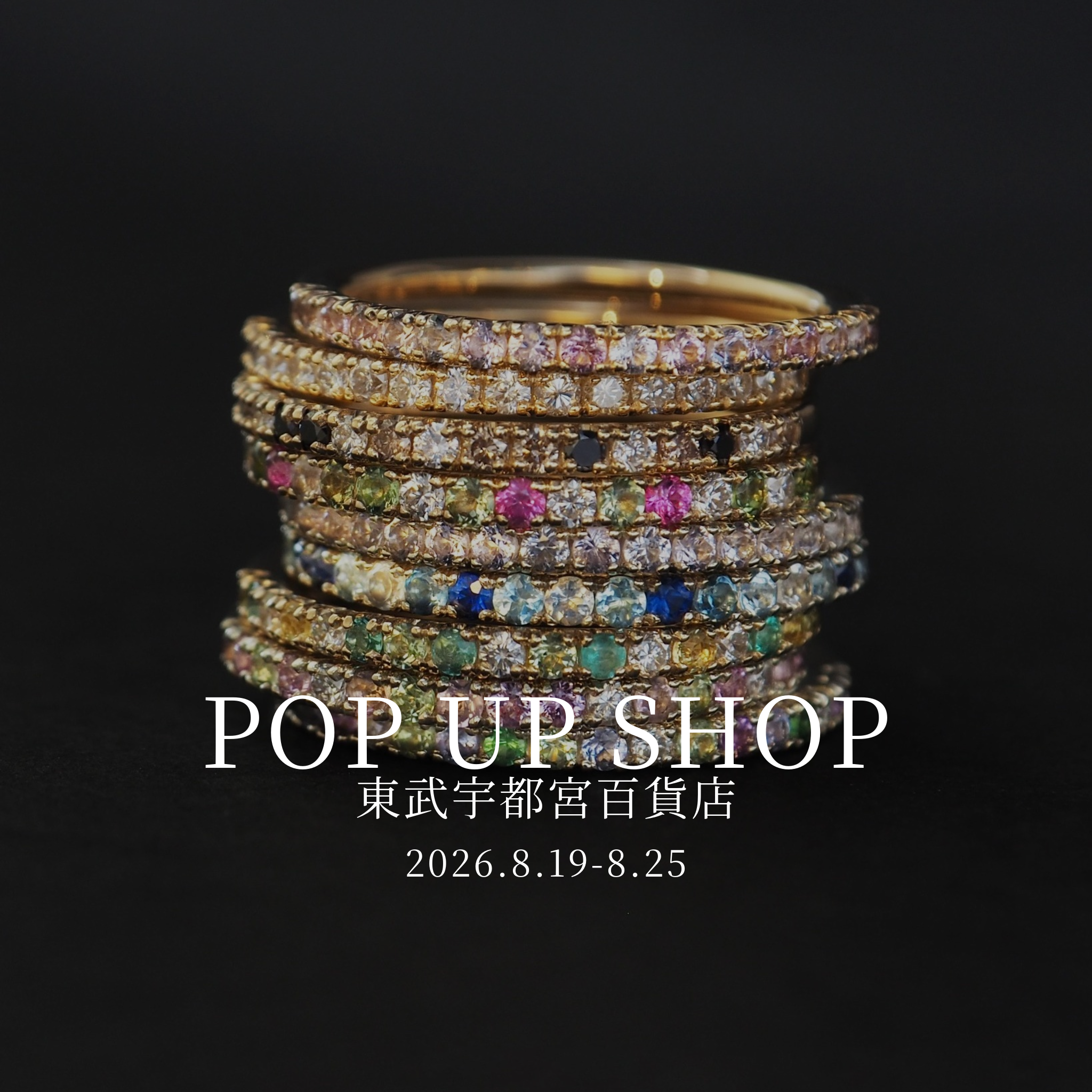 恵比寿発「PARCELLE」東武宇都宮で7日間POP UP、「PLAGE」新色10本限定を初披露 恵比寿発「PARCELLE」東武宇都宮で7日間POP UP、「PLAGE」新色10本限定を初披露