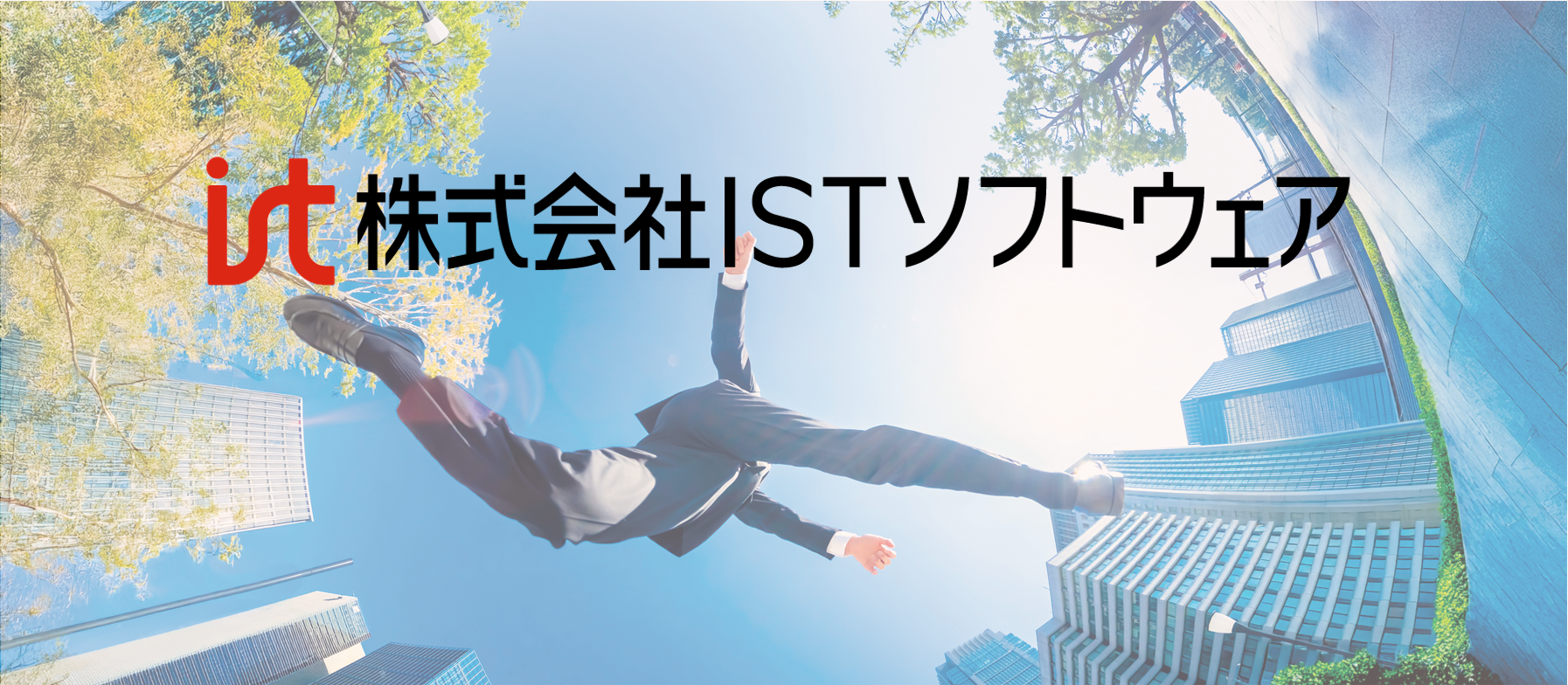 ISTソフトウェア、社内勉強会「ISTSWアカデミー」2026年4〜6月の開催レポートをサイト公開