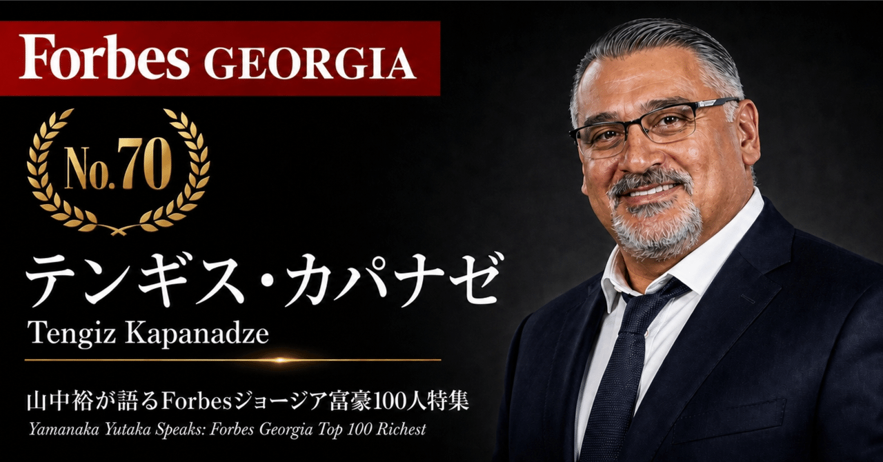 ジョージアのマクドナルド運営を題材に学ぶ無料ウェビナー、第31弾を8月下旬に開催 ジョージアのマクドナルド運営を題材に学ぶ無料ウェビナー、第31弾を8月下旬に開催