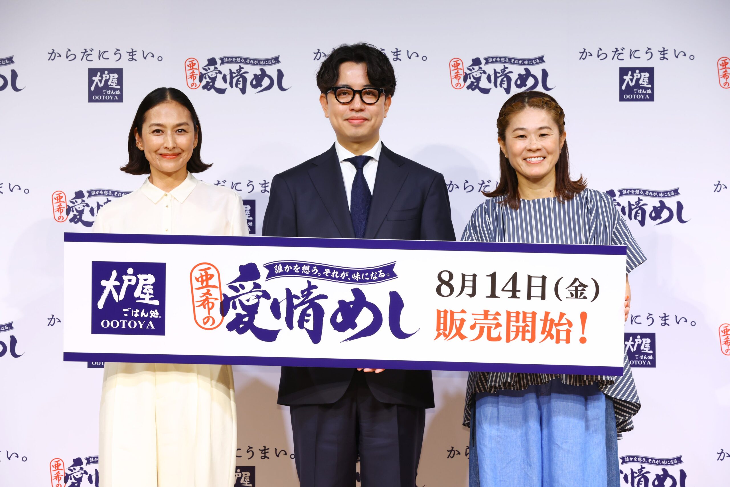大戸屋、「愛情めし」2品を8月14日から全国販売 亜希さん共同開発で定食1350円〜 大戸屋、「愛情めし」2品を8月14日から全国販売 亜希さん共同開発で定食1350円〜
