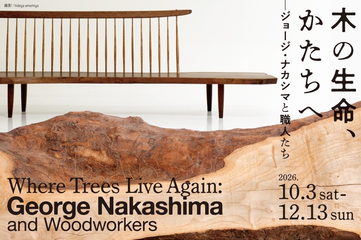 竹中大工道具館でナカシマ展、桜製作所の製作現場に迫る 竹中大工道具館でナカシマ展、桜製作所の製作現場に迫る