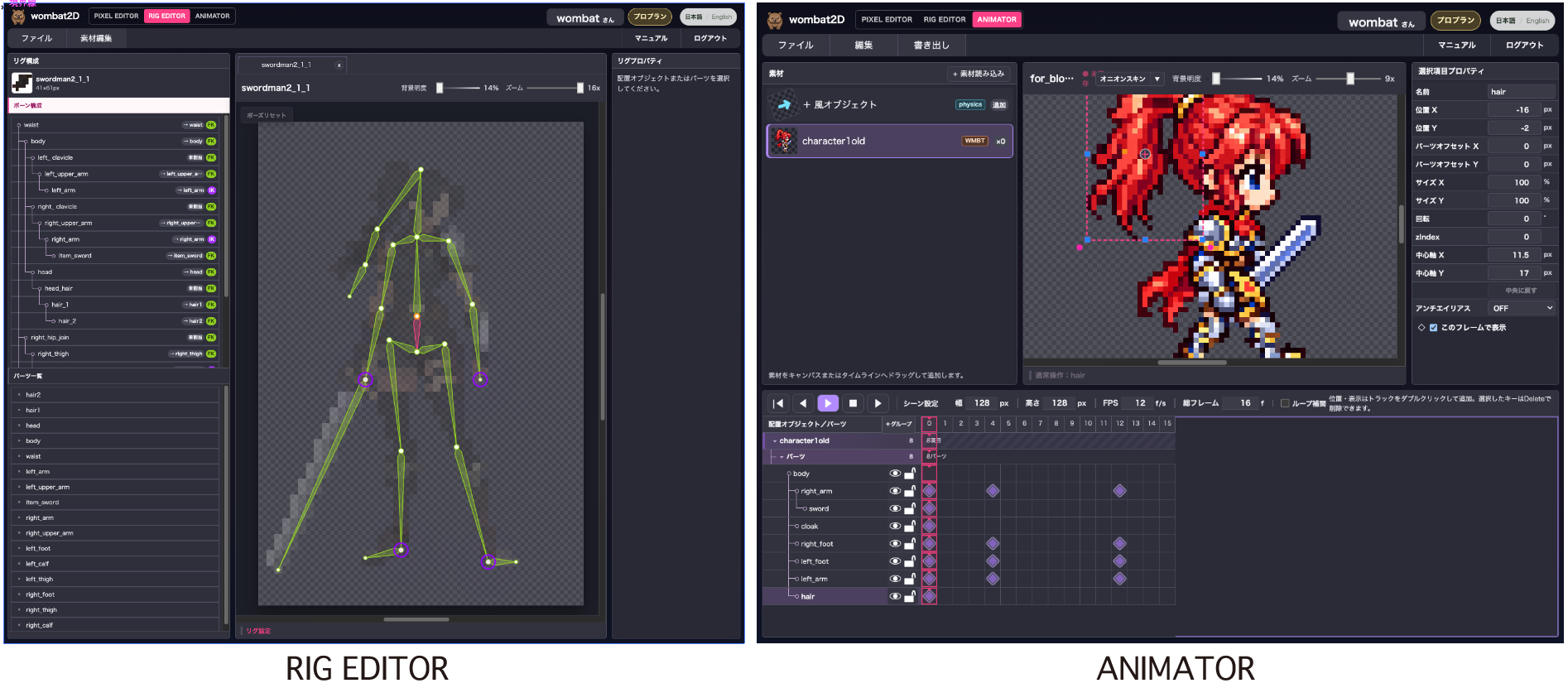 田村技術研究所、ドット絵ツール「wombat2D」にRIG/ANIMATOR追加 ボーン・IKとキーフレーム対応 田村技術研究所、ドット絵ツール「wombat2D」にRIG/ANIMATOR追加 ボーン・IKとキーフレーム対応